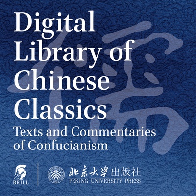 Digital Library of Chinese Classics cover image