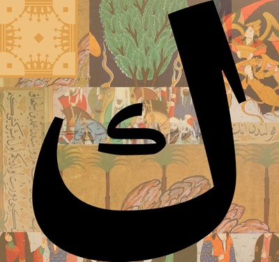 Classic Arabic Texts Online cover image